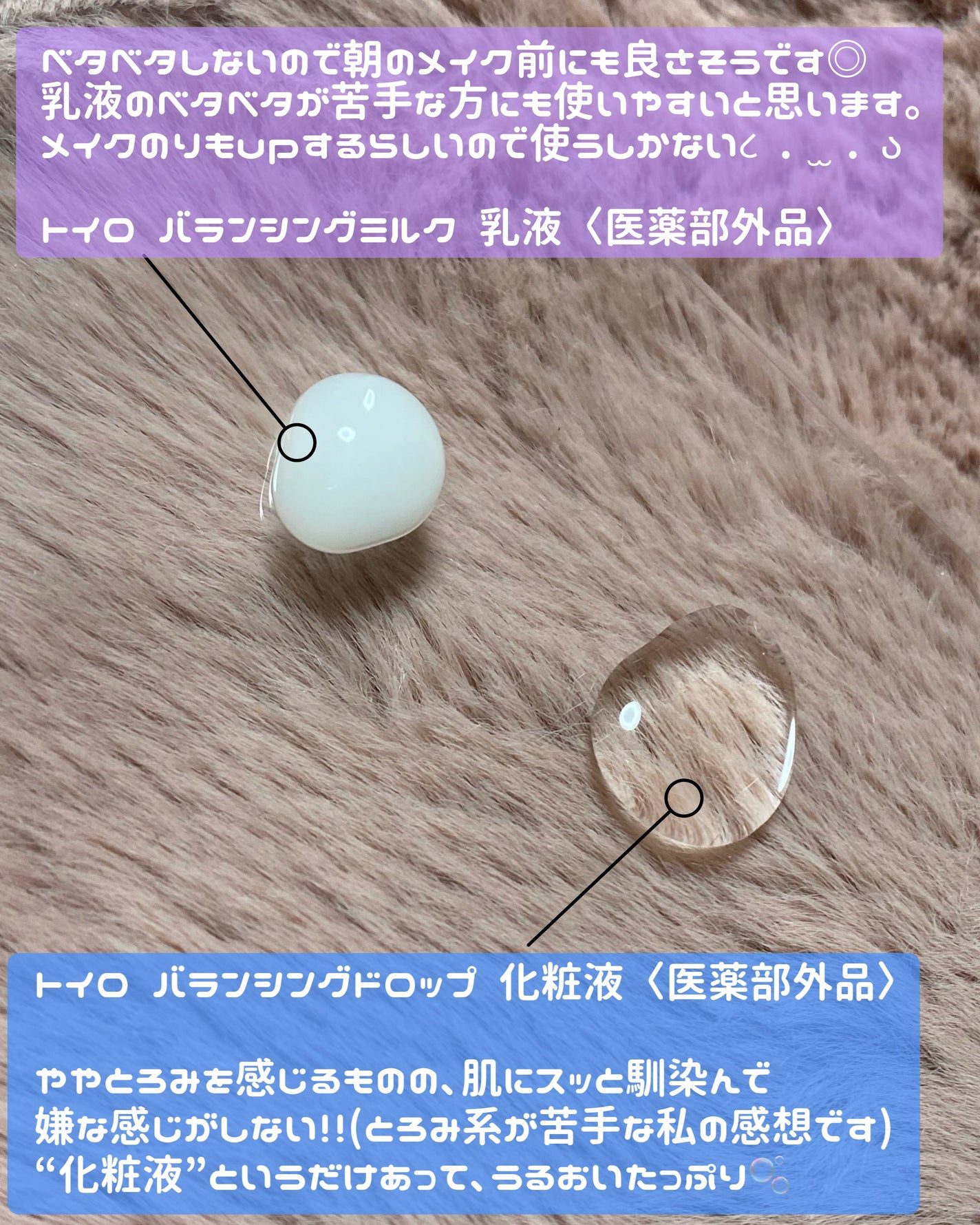 トイロ バランシングドロップ<医薬部外品>(化粧液)/ファンケル/化粧水を使ったクチコミ(3枚目)