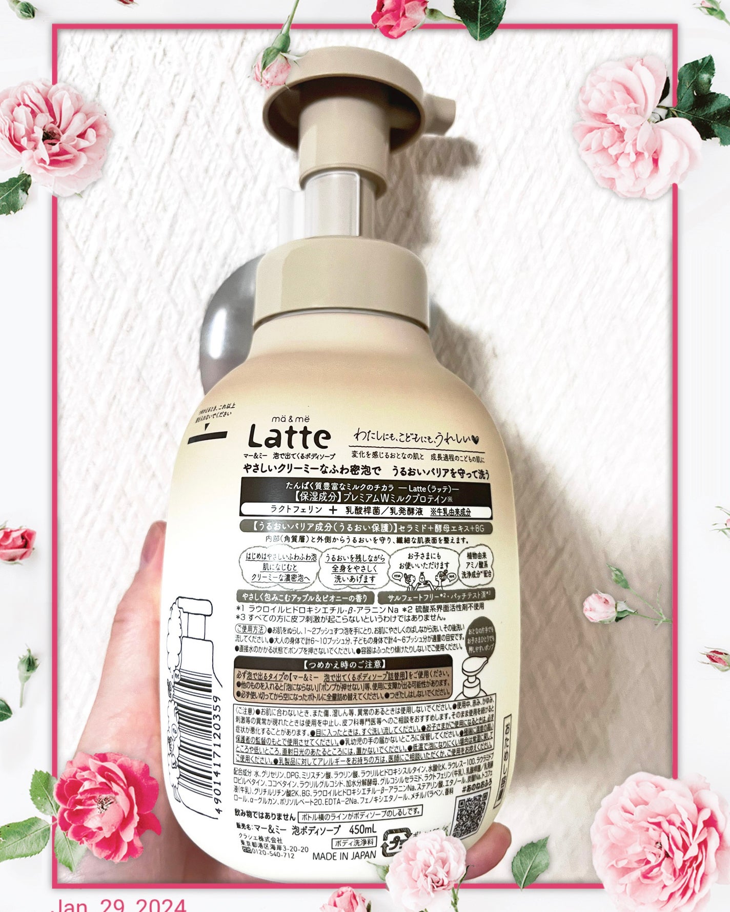 マー&ミー 泡で出てくるボディソープ/マー&ミー ラッテ/ボディソープを使ったクチコミ(2枚目)