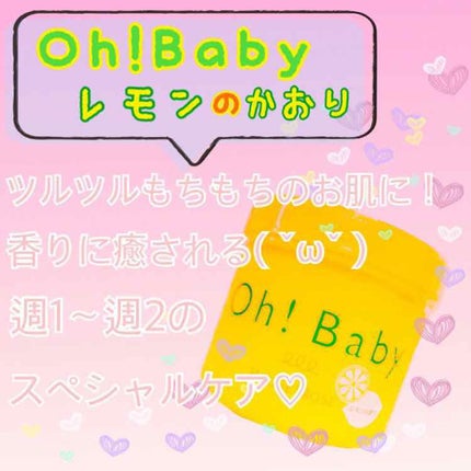 ボディ スムーザー /ハウス オブ ローゼ/ボディスクラブを使ったクチコミ(1枚目)