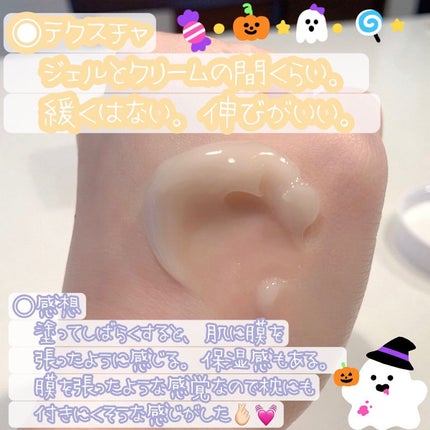 ビフィダ バイオーム スリーピングマスク/manyo/フェイスクリームを使ったクチコミ(3枚目)