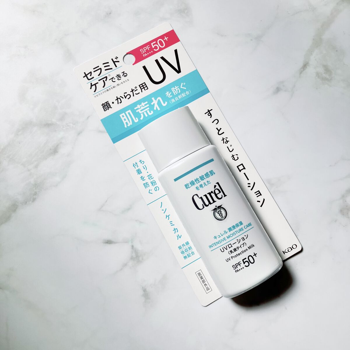 潤浸保湿 UVローション/キュレル/日焼け止めローションを使ったクチコミ（3枚目）