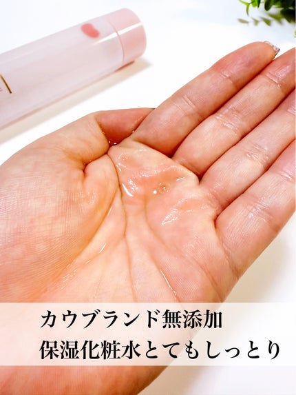 保湿乳液/カウブランド無添加/乳液を使ったクチコミ(2枚目)