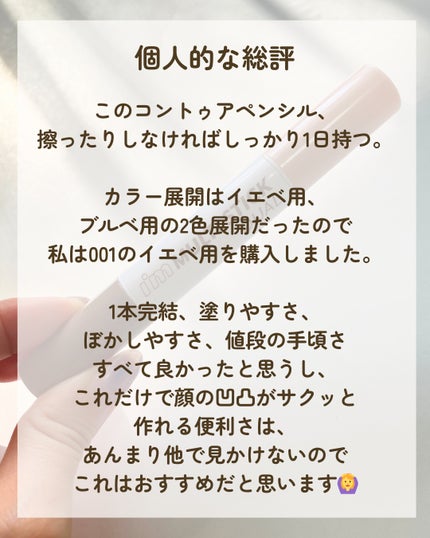 アイムマルチスティック デュアル/i’m meme/シェーディングを使ったクチコミ(6枚目)