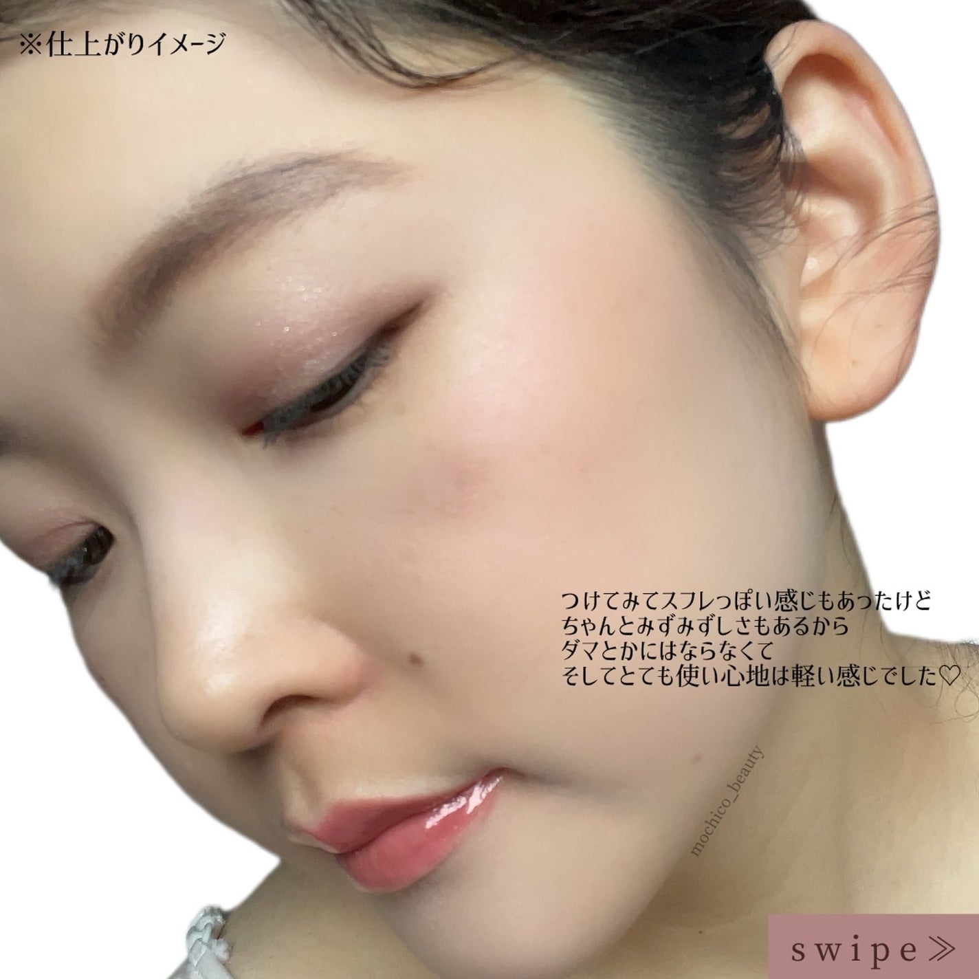 ペタルドロップリキッドブラッシャー/DEAR DAHLIA/リキッドチークを使ったクチコミ(4枚目)