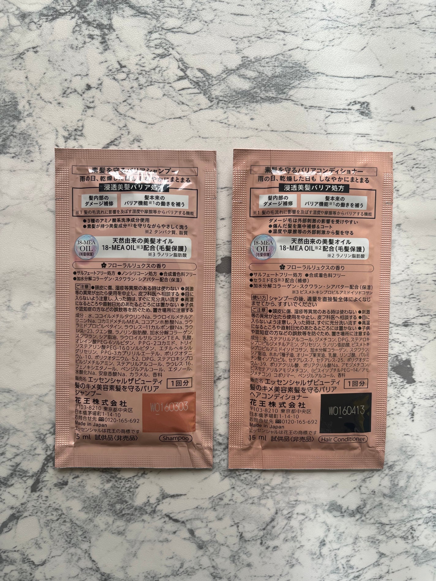 ザビューティ 髪のキメ美容素髪を守る バリアシャンプー/コンディショナー/エッセンシャル/シャンプー・コンディショナーを使ったクチコミ(3枚目)