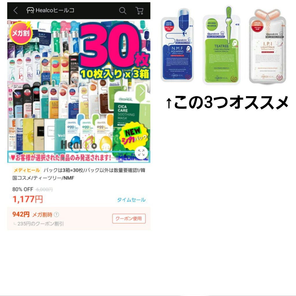 N.M.FアクアアンプルマスクJEX/MEDIHEAL/シートマスク・パックを使ったクチコミ(2枚目)