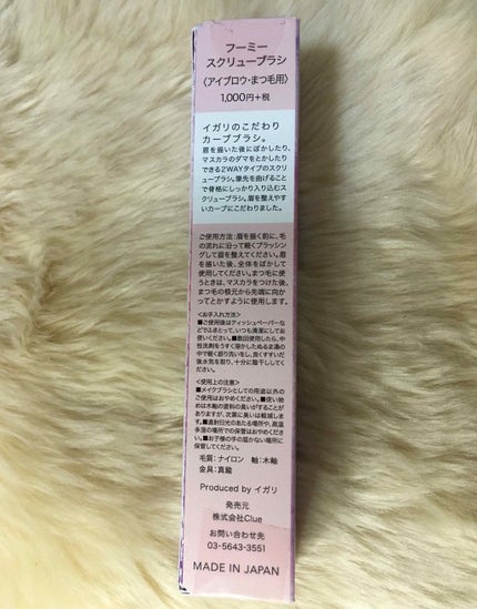スクリューブラシ/WHOMEE/メイクブラシを使ったクチコミ(2枚目)