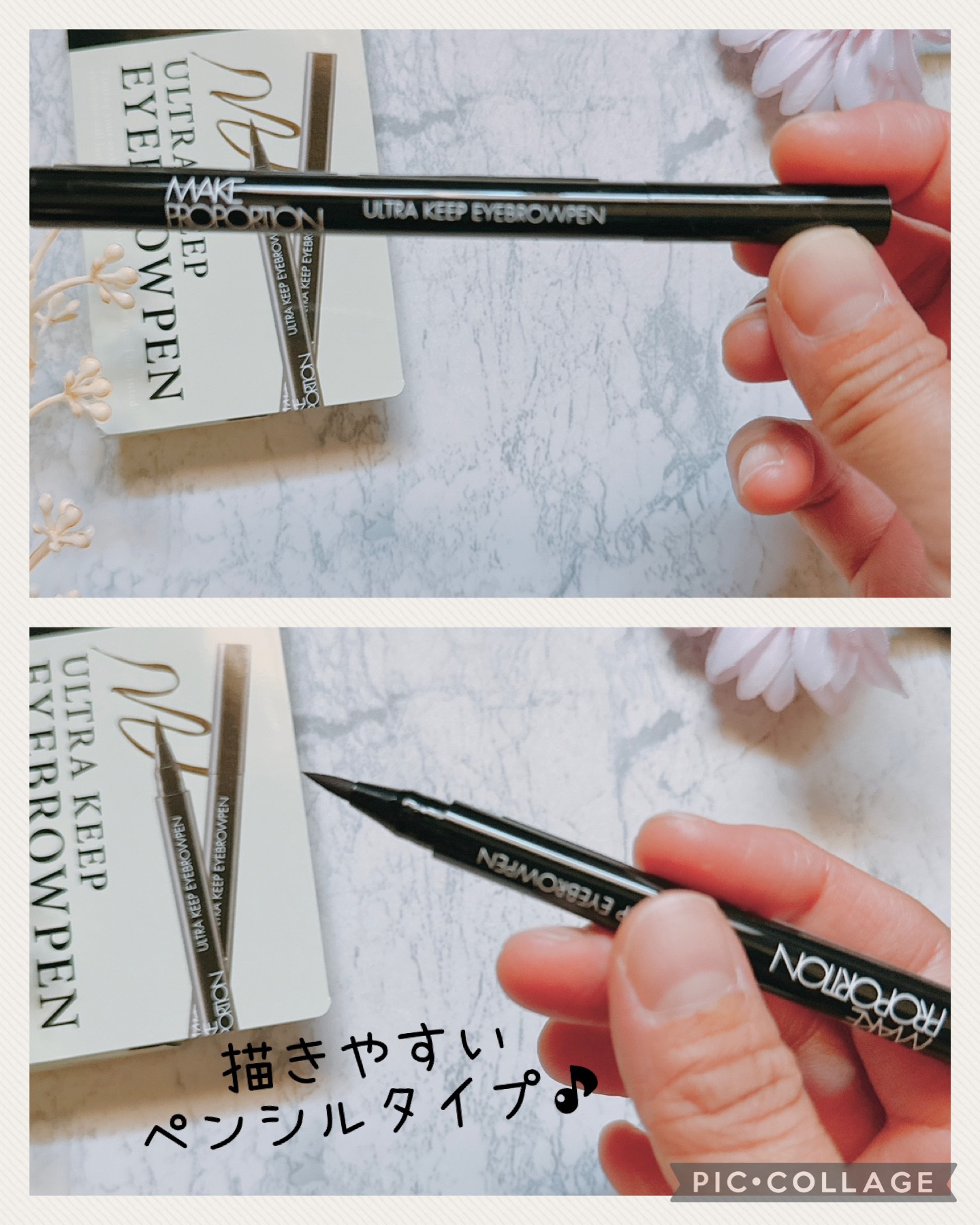 ウルトラキープアイブロウペン/メイクプロポーション/眉ティントを使ったクチコミ（2枚目）
