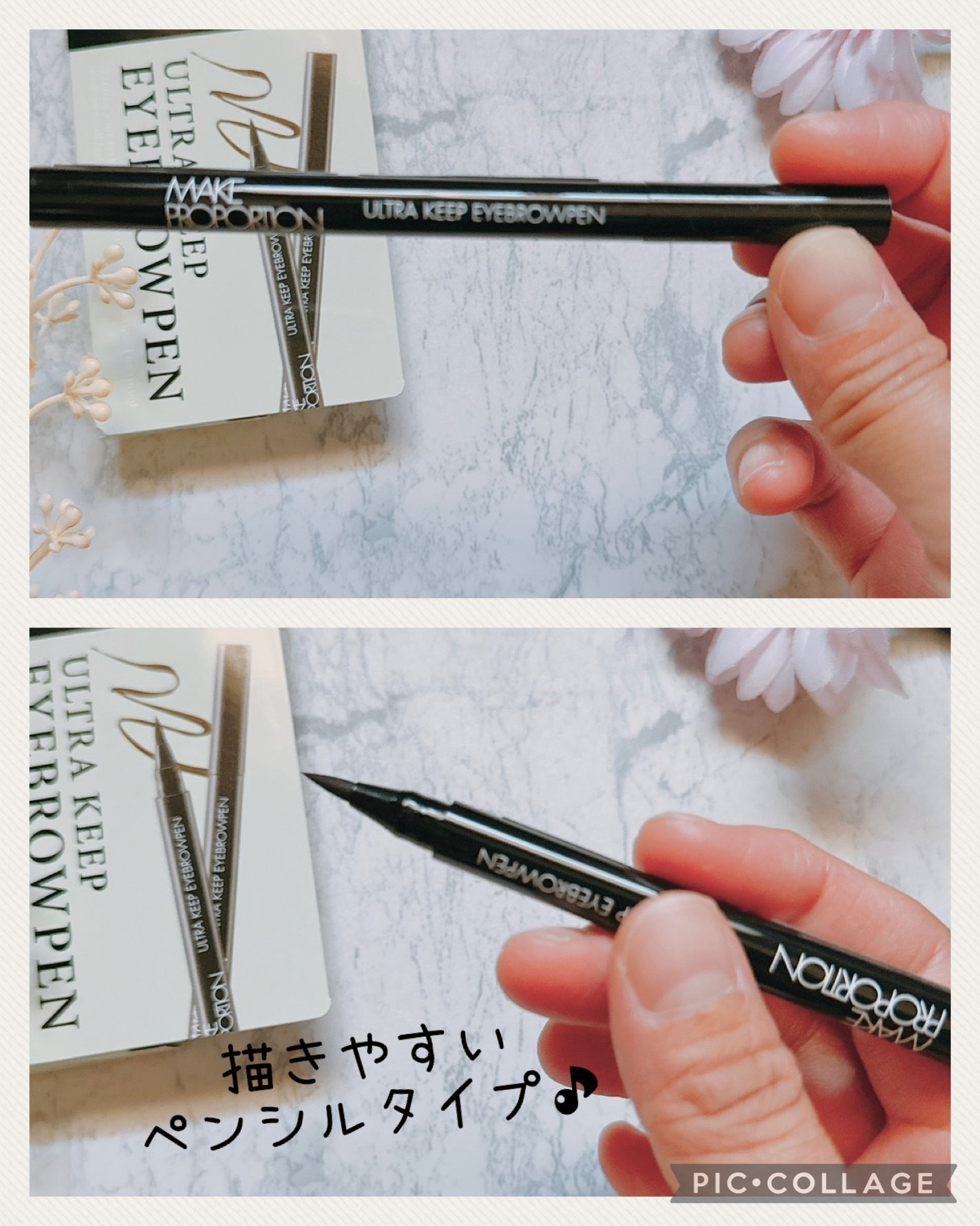 ウルトラキープアイブロウペン/メイクプロポーション/眉ティントを使ったクチコミ(2枚目)