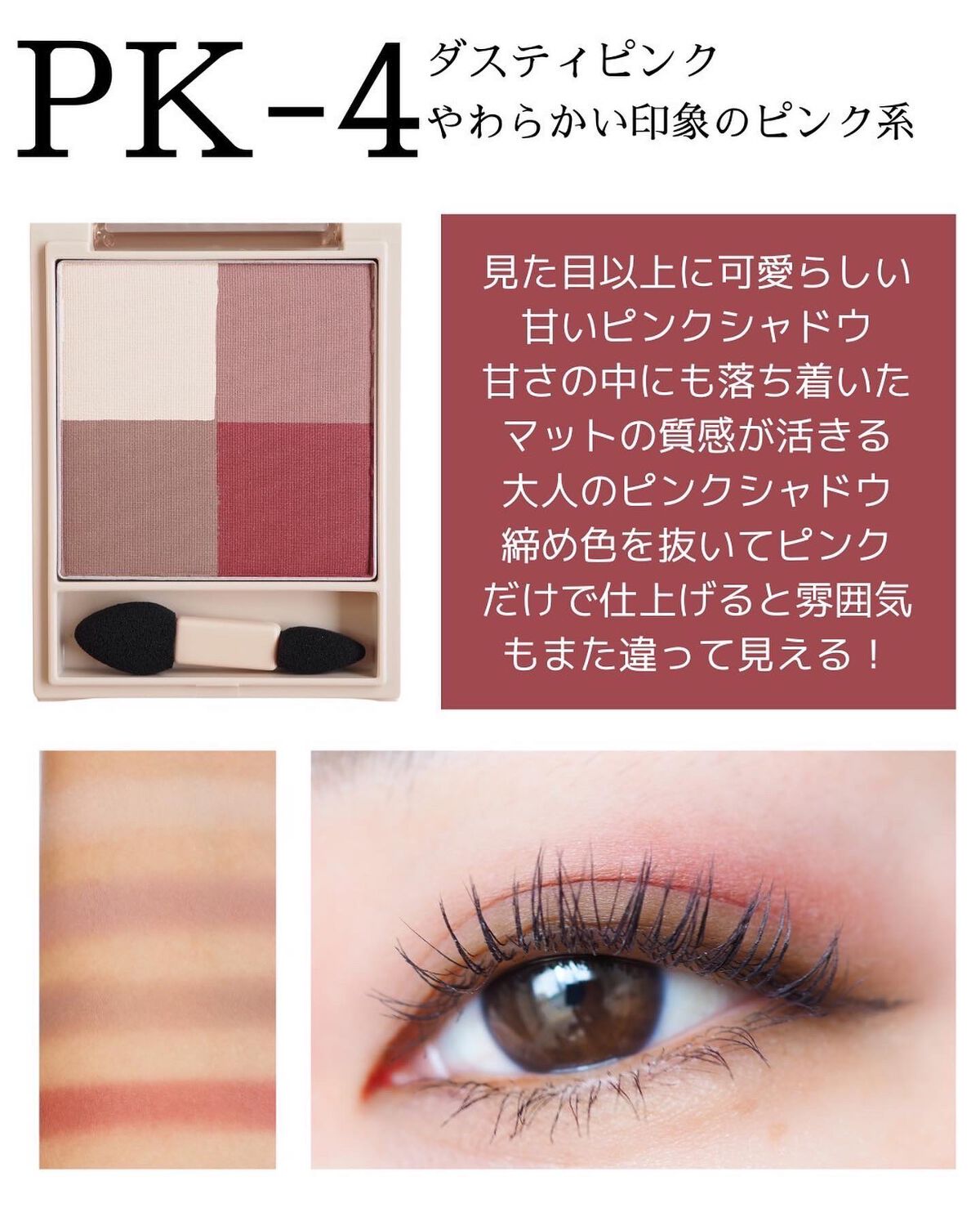 ニュアンス マット クリエイター/Visée/アイシャドウパレットを使ったクチコミ(5枚目)