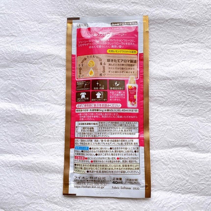 アロマリッチ スカーレット/ソフラン/柔軟剤を使ったクチコミ(5枚目)