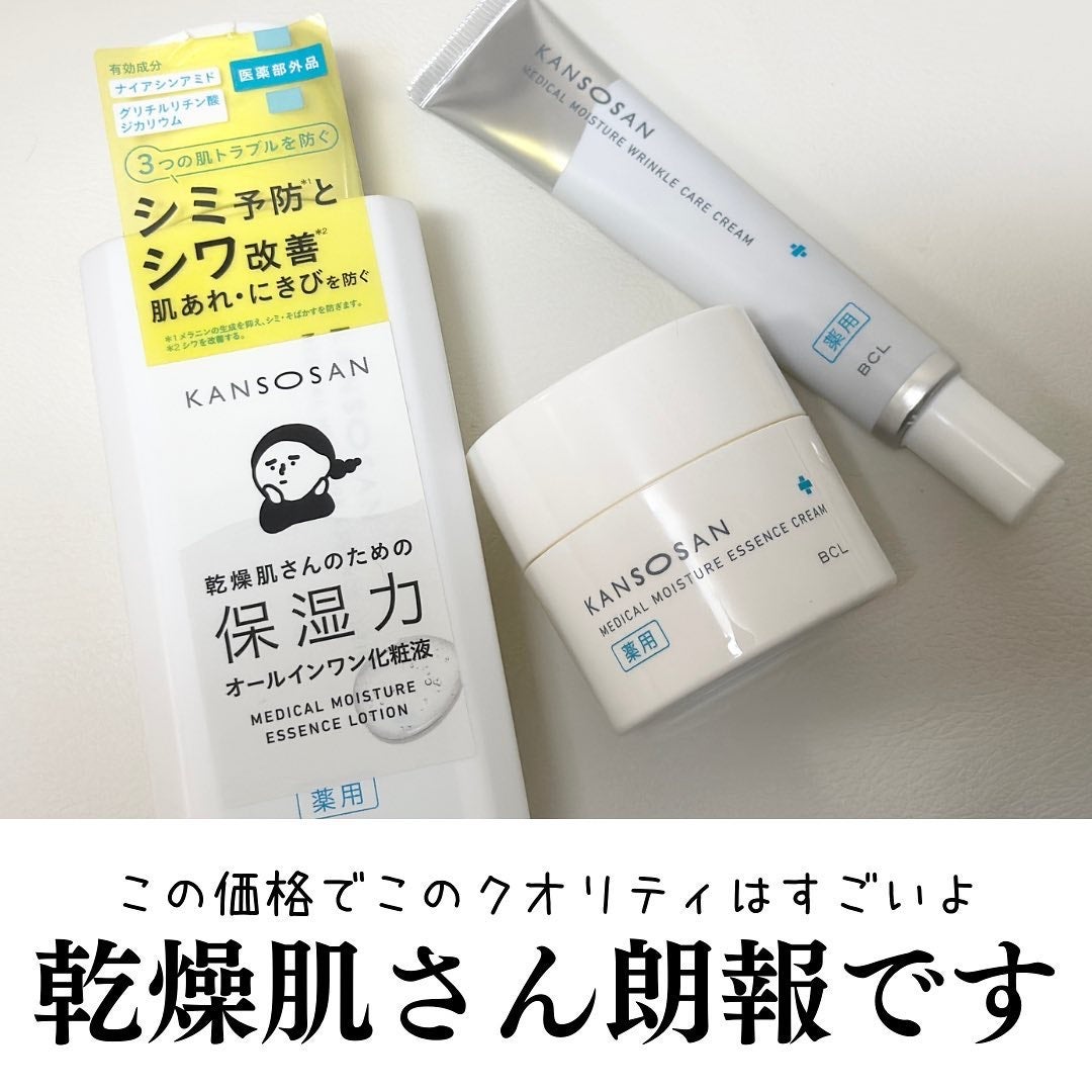 乾燥さん 薬用しっとり化粧液【医薬部外品】/乾燥さん/オールインワン化粧品を使ったクチコミ(1枚目)