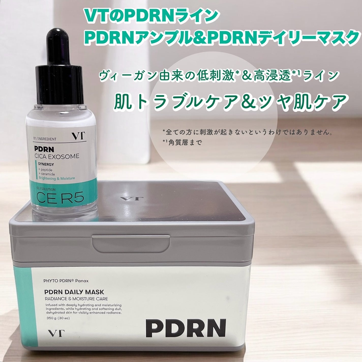 PDRN+ デイリーマスク/VT/シートマスク・パックを使ったクチコミ(1枚目)