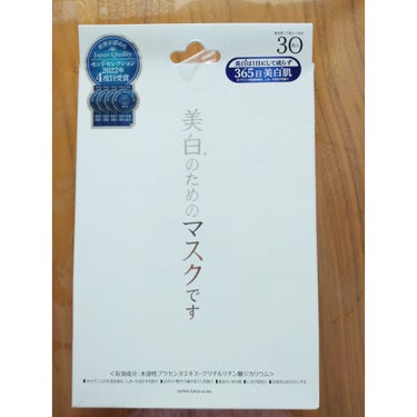 ホワイトエッセンスマスク 30P/ジャパンギャルズ/シートマスク・パックを使ったクチコミ（1枚目）