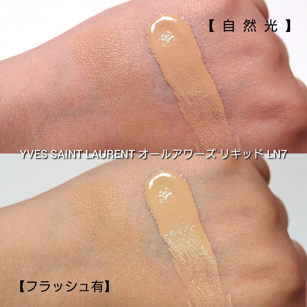 オールアワーズ リキッド/YVES SAINT LAURENT BEAUTE/リキッドファンデーションを使ったクチコミ(6枚目)