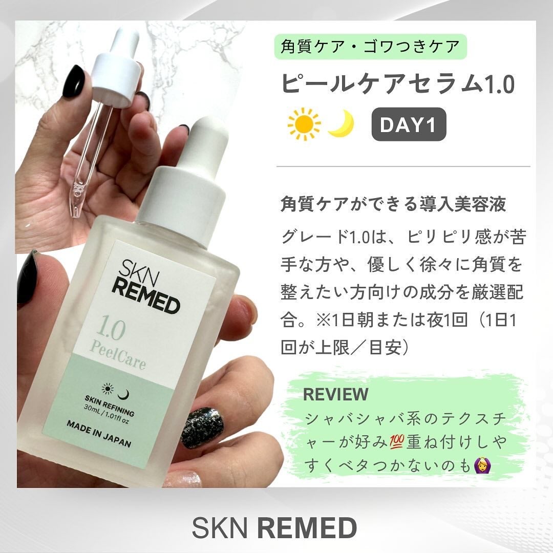 レチノダーマクリーム0.1/SKN REMED/フェイスクリームを使ったクチコミ(2枚目)