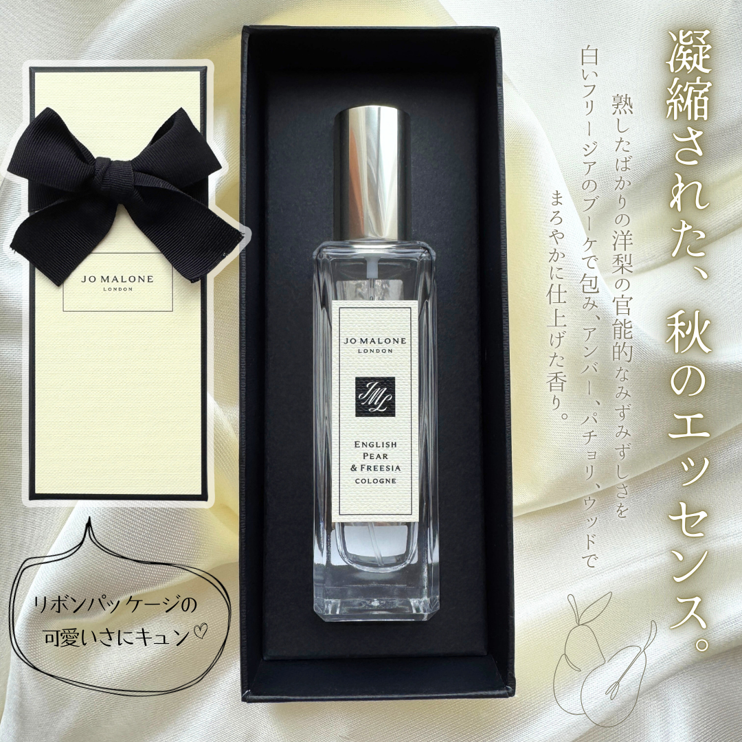 イングリッシュ ペアー&フリージア コロン/Jo MALONE LONDON/香水(レディース)を使ったクチコミ(3枚目)