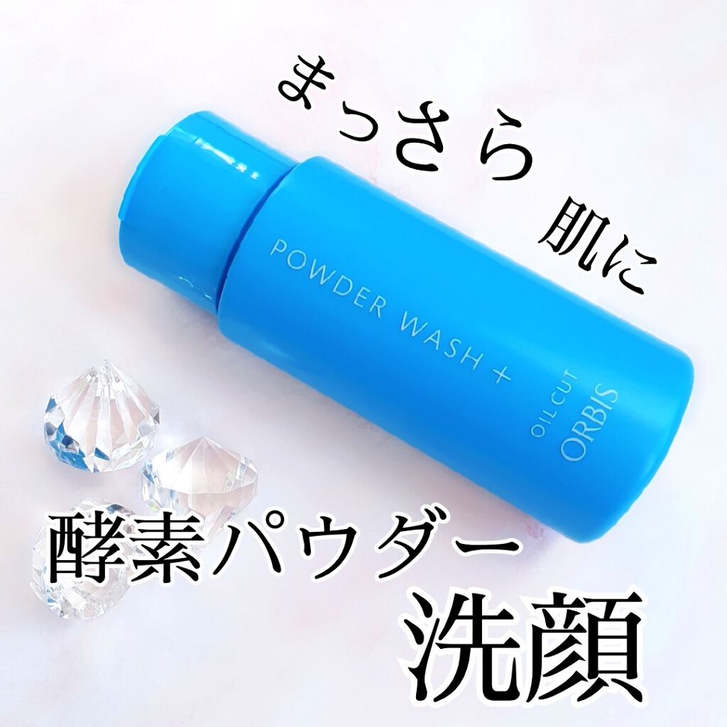 パウダーウォッシュプラス/オルビス/洗顔パウダーを使ったクチコミ（1枚目）