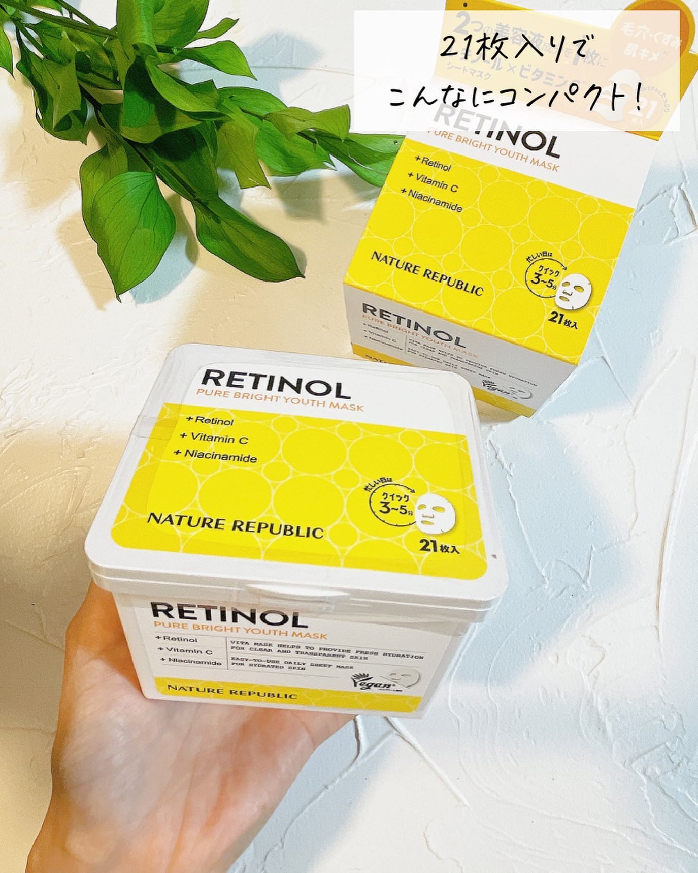 キューブマスク パンテノール/ネイチャーリパブリック/シートマスク・パックを使ったクチコミ（2枚目）