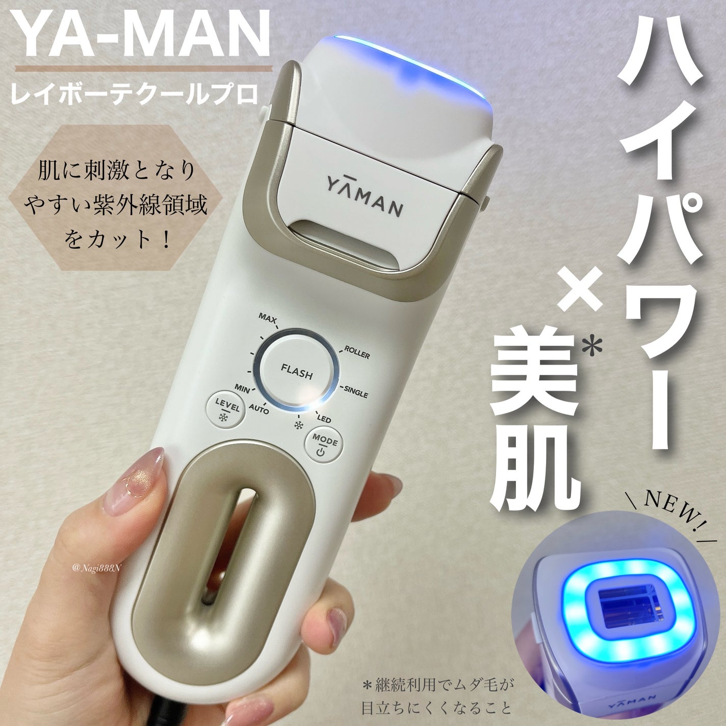 レイボーテ クールプロ/YA-MAN TOKYO JAPAN/家庭用脱毛器を使ったクチコミ(1枚目)