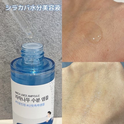 白樺水分uvクリーム/ROUND LAB/日焼け止めクリームを使ったクチコミ(3枚目)