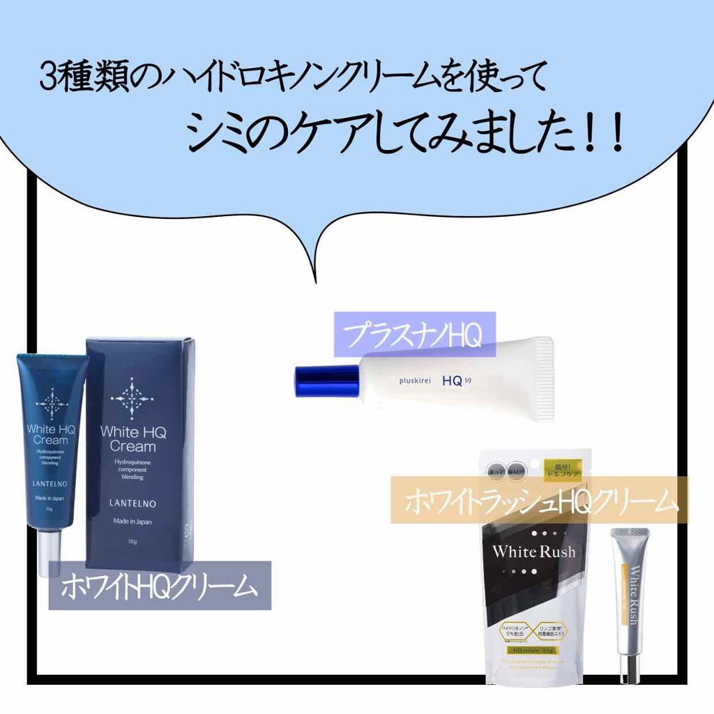 プラスナノHQ/プラスキレイ/フェイスクリームを使ったクチコミ(1枚目)