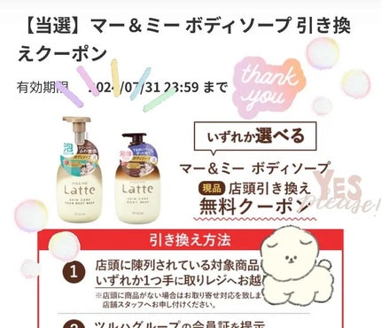 マー&ミー ボディソープ/マー&ミー ラッテ/ボディソープを使ったクチコミ(2枚目)