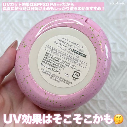 PROBIOエッセンスクッション/ネイチャーリパブリック/クッションファンデーションを使ったクチコミ(4枚目)