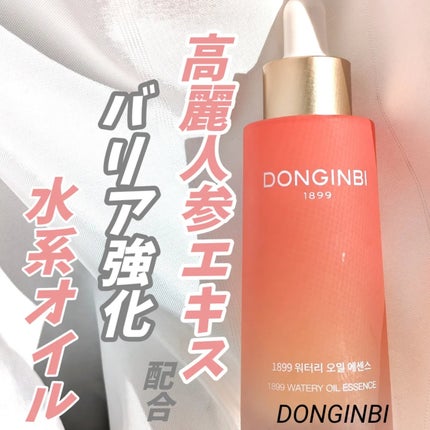 1899 ウォータリー オイルエッセンス/Donginbi(ドンインビ/韓国)/美容液を使ったクチコミ(1枚目)