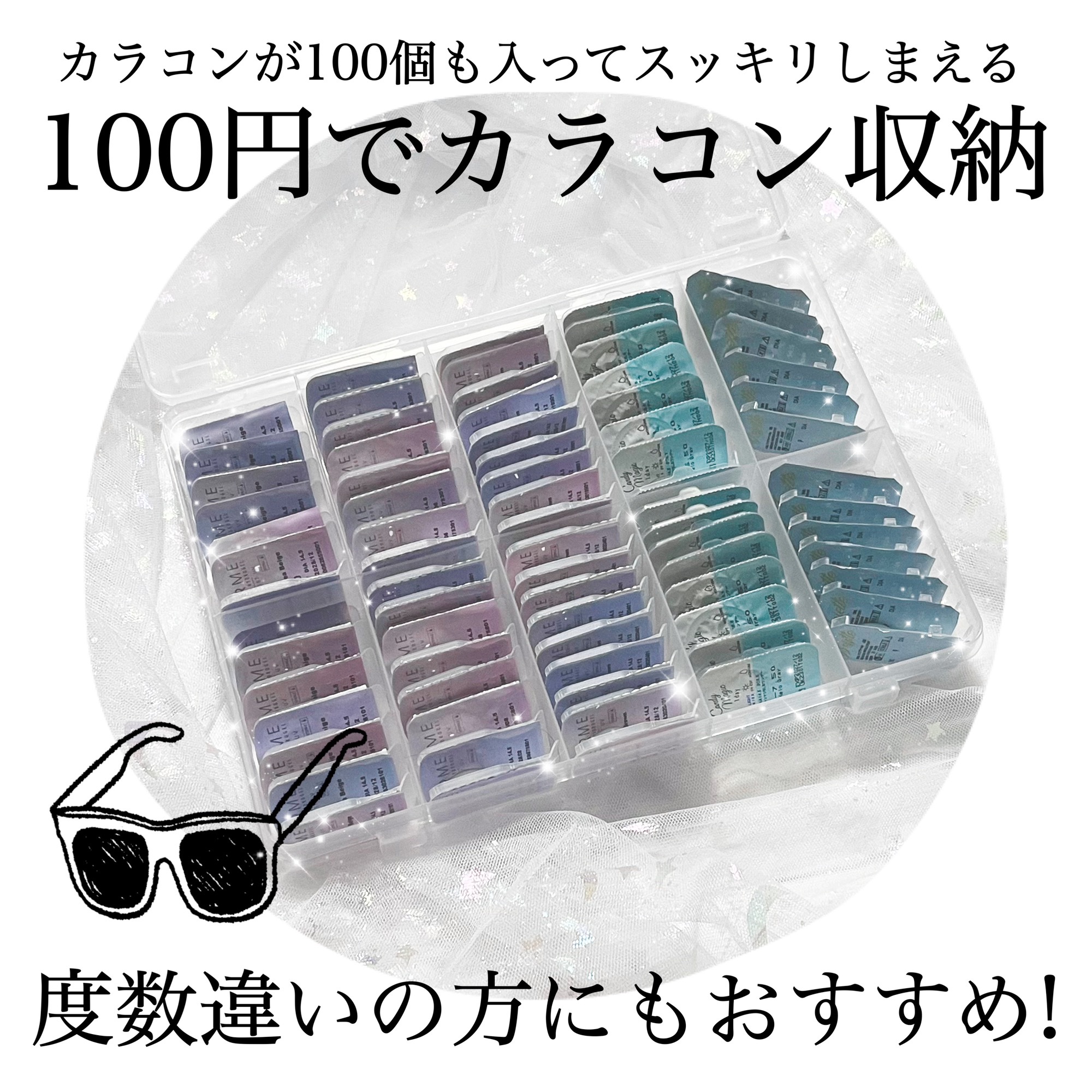 コスメケース/セリア/その他化粧小物を使ったクチコミ（1枚目）