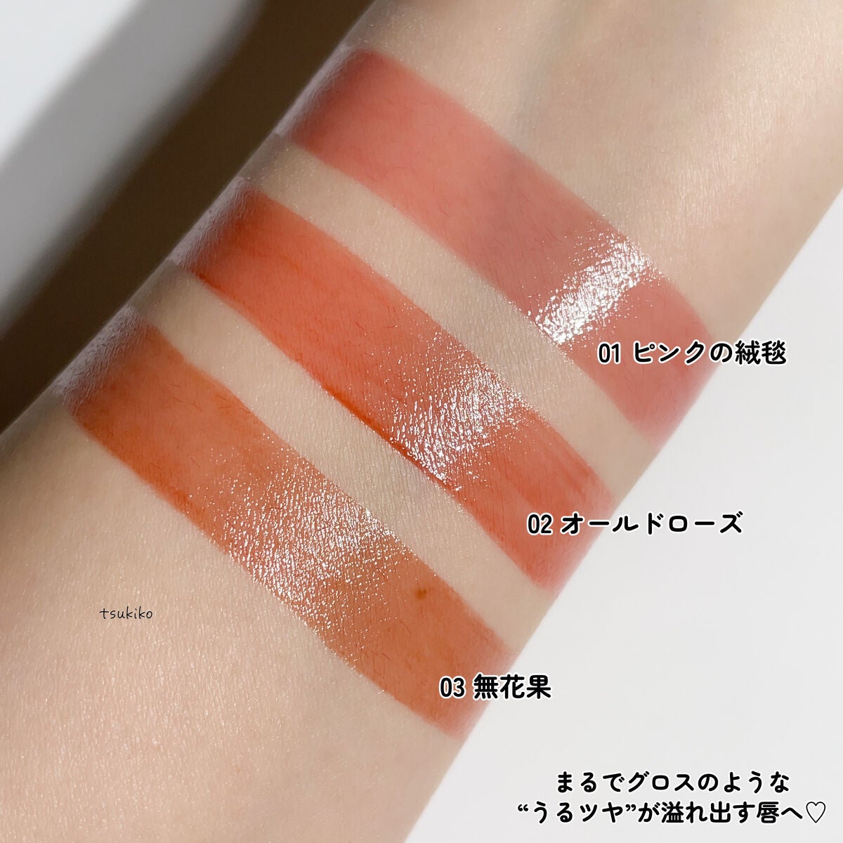 frunflynn シャインユー グロウティント/frunflynn/リップティントを使ったクチコミ(6枚目)