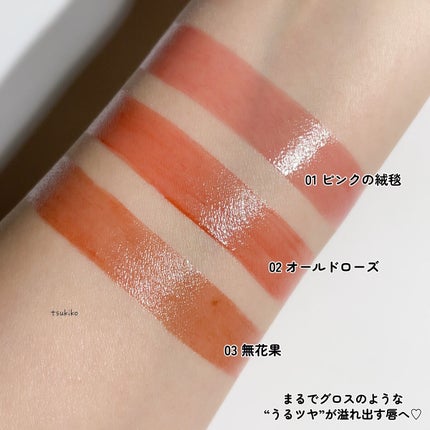 frunflynn シャインユー グロウティント/frunflynn/リップティントを使ったクチコミ(6枚目)