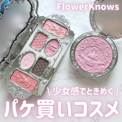フラワーノーズスワンバレエシリーズ アイシャドウパレット/FlowerKnows/アイシャドウパレットを使ったクチコミ(1枚目)