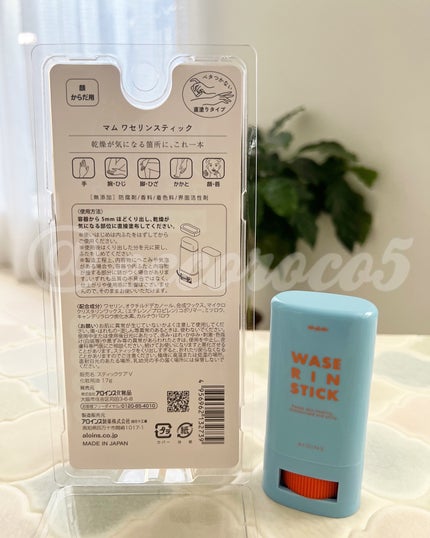 マム ワセリンスティック 17g/マム/ボディクリームを使ったクチコミ(4枚目)