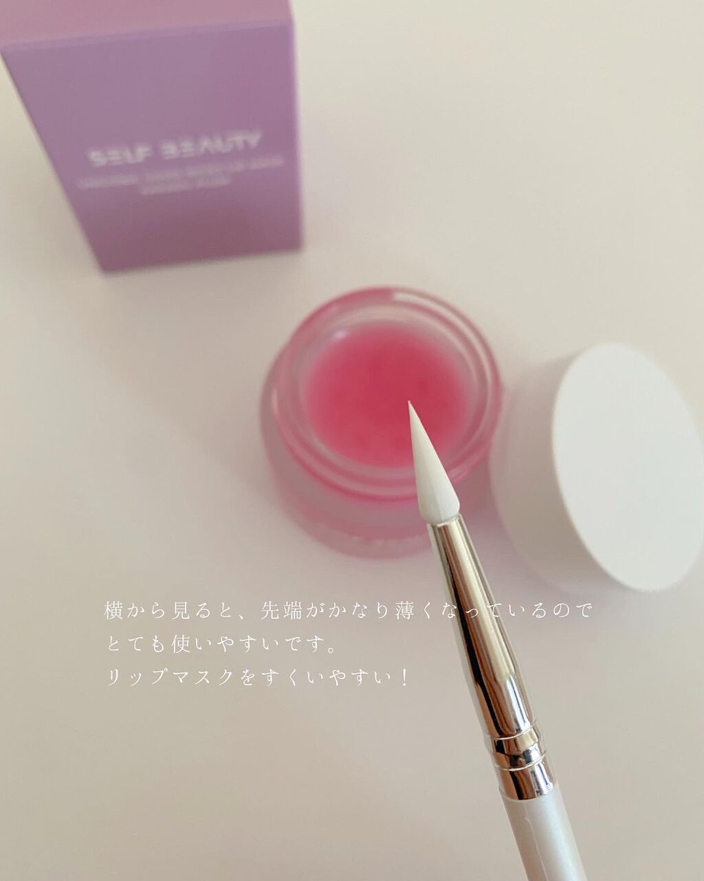 まるこ☺︎フォロバ100 on LIPS 「.【ユニコーングッドナイトリップマスク】 ご縁あって、セ..」(4枚目)