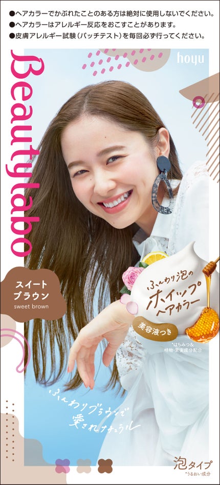 スイートブラウン