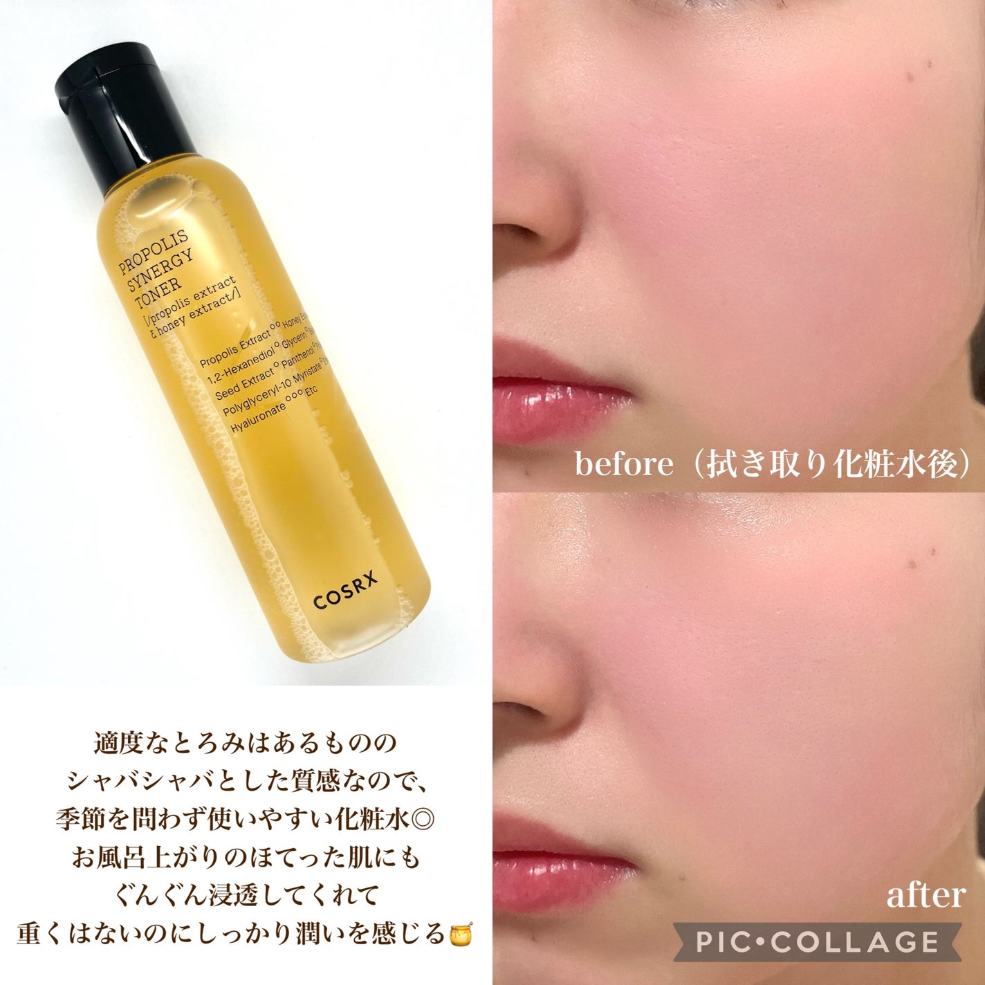フルフィットプロポリスシナジートナー/COSRX/化粧水を使ったクチコミ(3枚目)
