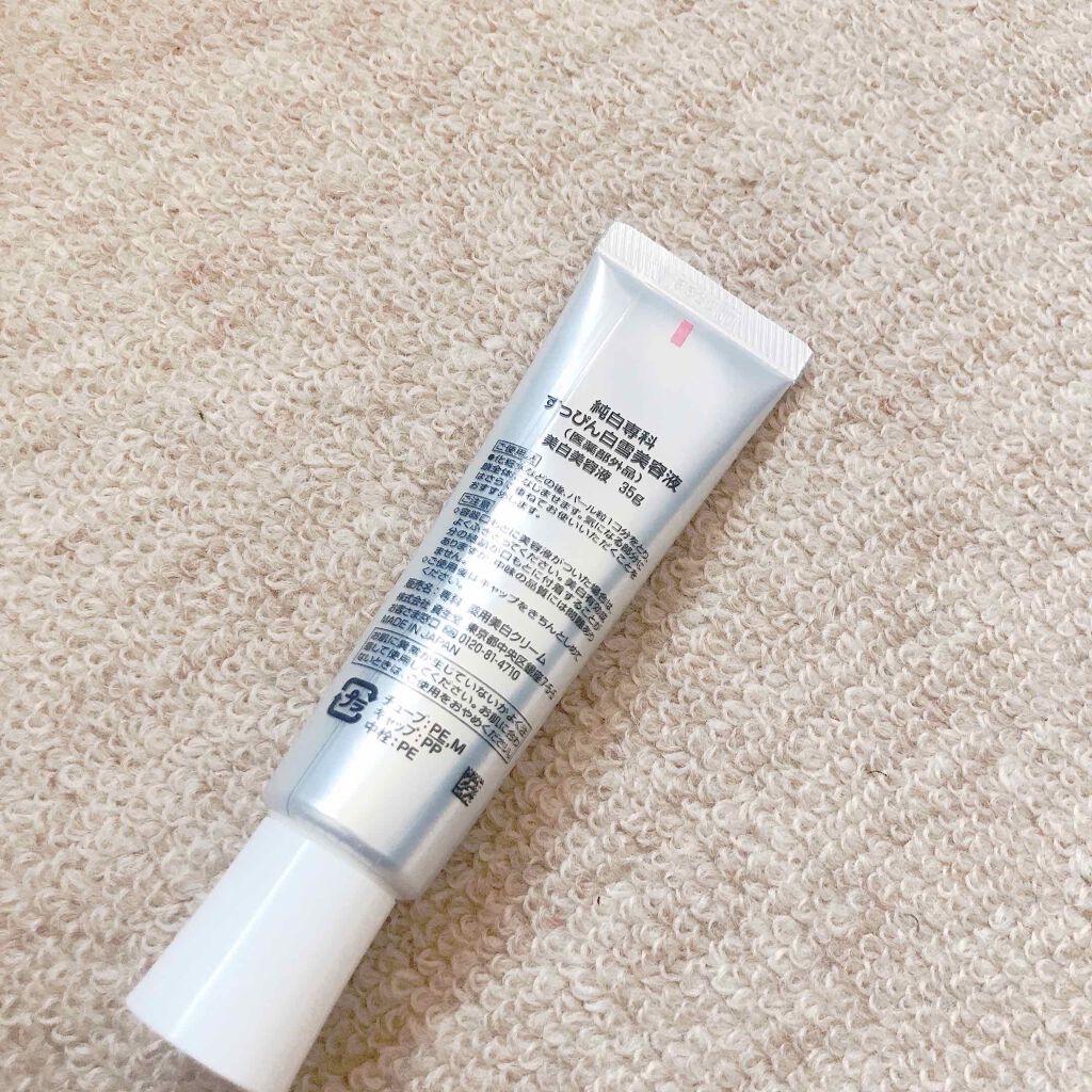 純白専科 すっぴん白雪美容液(専科 薬用美白クリーム)/SENKA（専科）/美容液を使ったクチコミ（2枚目）