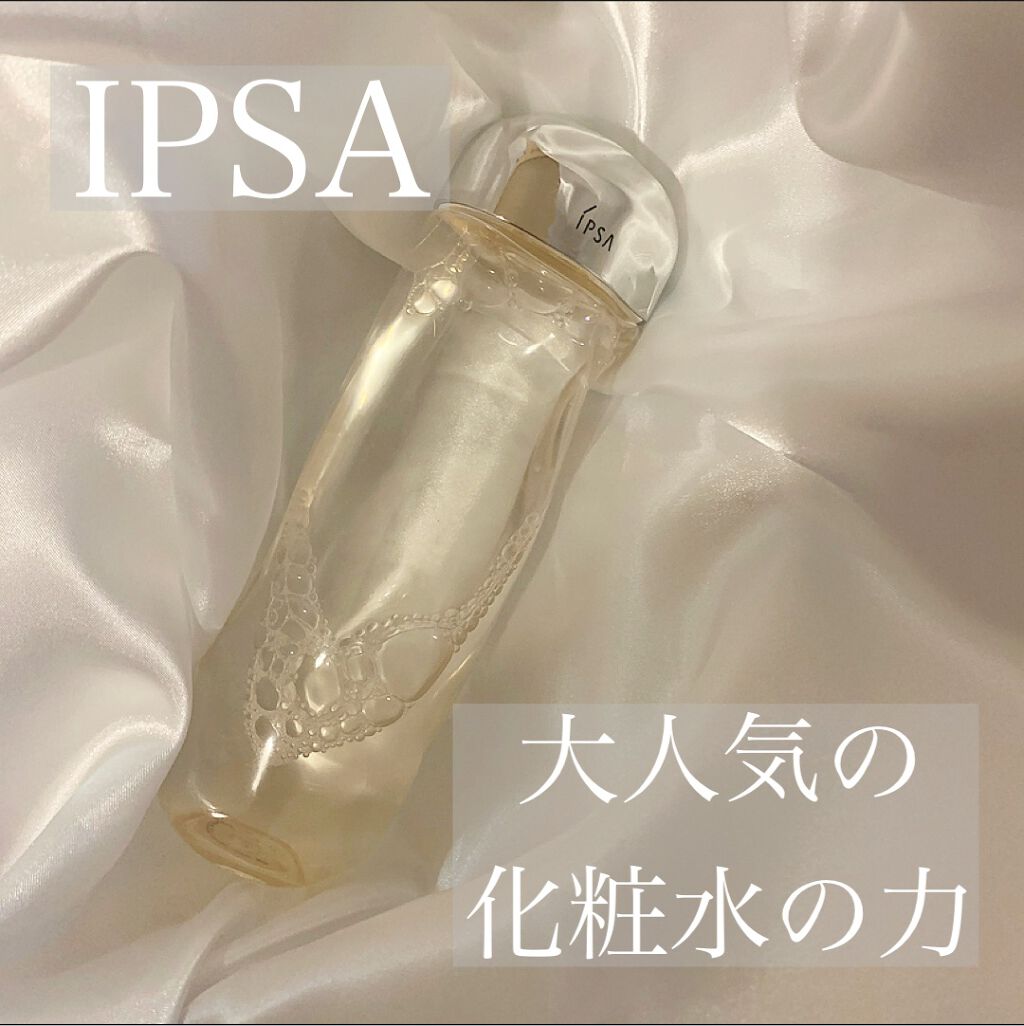 ザ・タイムR アクア/IPSA/化粧水を使ったクチコミ(1枚目)