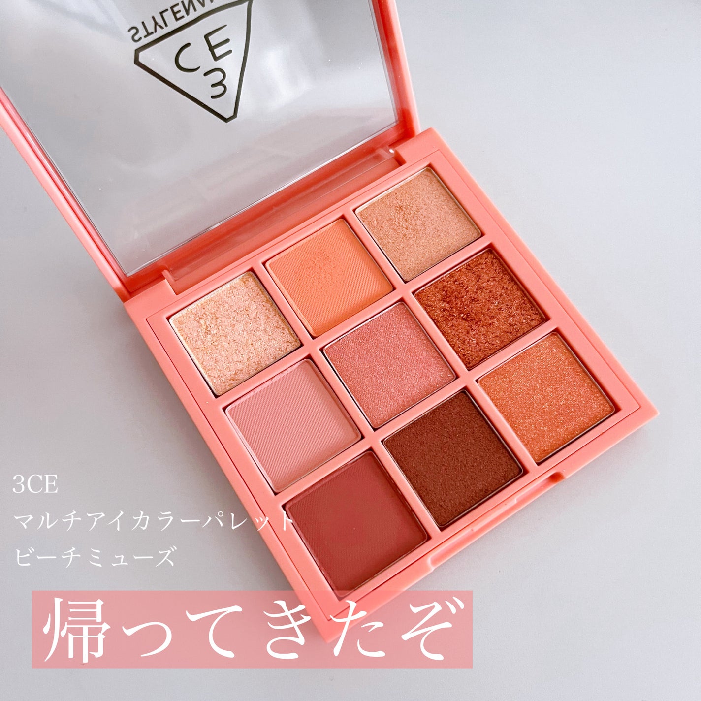 3CE マルチアイカラーパレット/3CE/アイシャドウパレットを使ったクチコミ(1枚目)