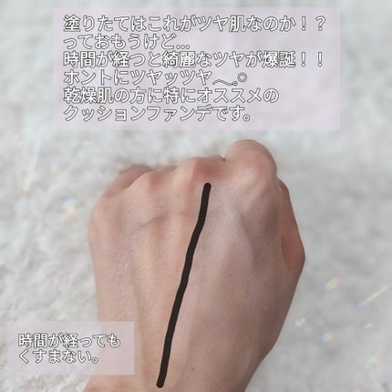 エスポア ビーグロー ボリュームクッション/espoir/クッションファンデーションを使ったクチコミ(4枚目)