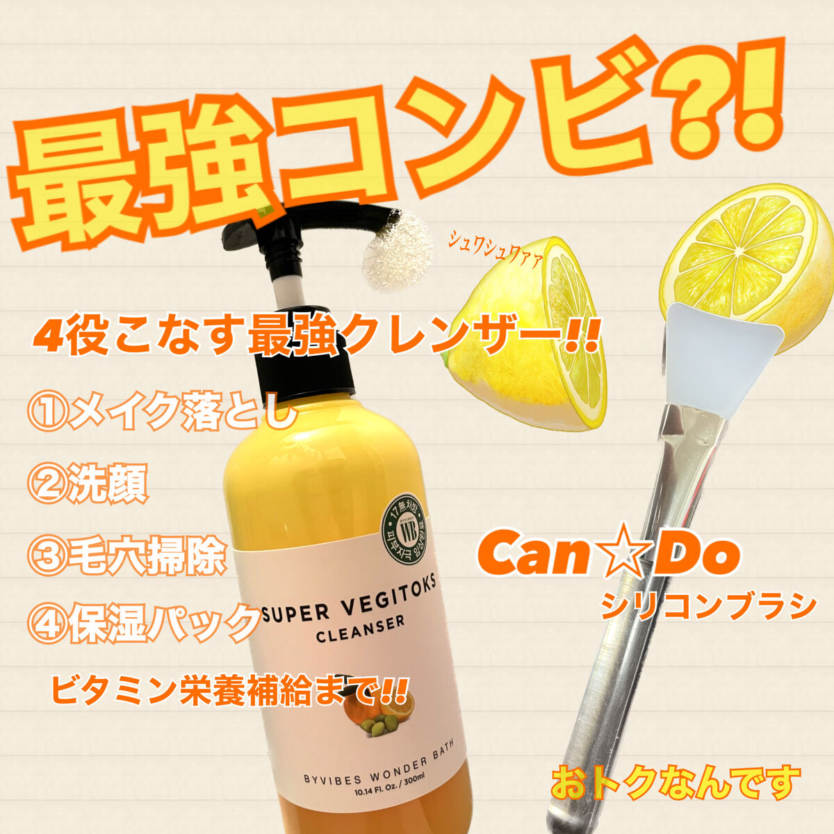 優しくムラなくフェイスラインに沿うシリコーンマスクブラシ/キャンドゥ/その他スキンケアグッズを使ったクチコミ（1枚目）