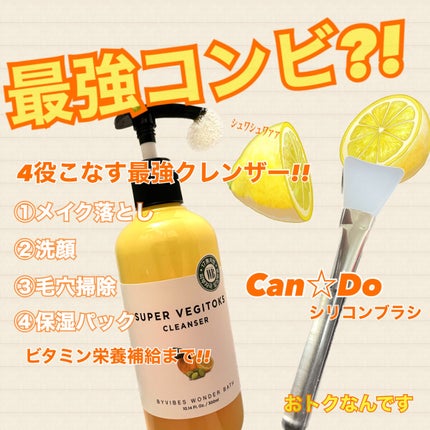 優しくムラなくフェイスラインに沿うシリコーンマスクブラシ/キャンドゥ/その他スキンケアグッズを使ったクチコミ(1枚目)