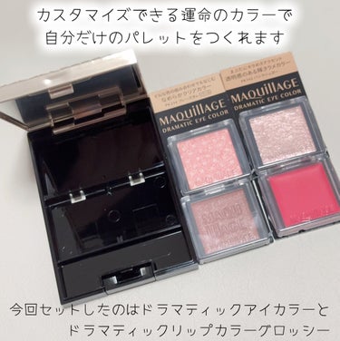 マキアージュ リップブラシのクチコミ「MAQuillAGEの運命のパレットで愛されピンクメイク


カスタマイズできる運命のカラーで.....」（2枚目）