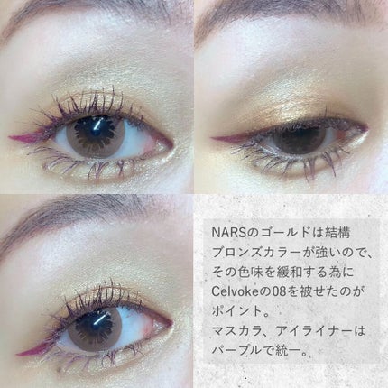 サマーソルスティス アイシャドーパレット/NARS/アイシャドウパレットを使ったクチコミ(2枚目)