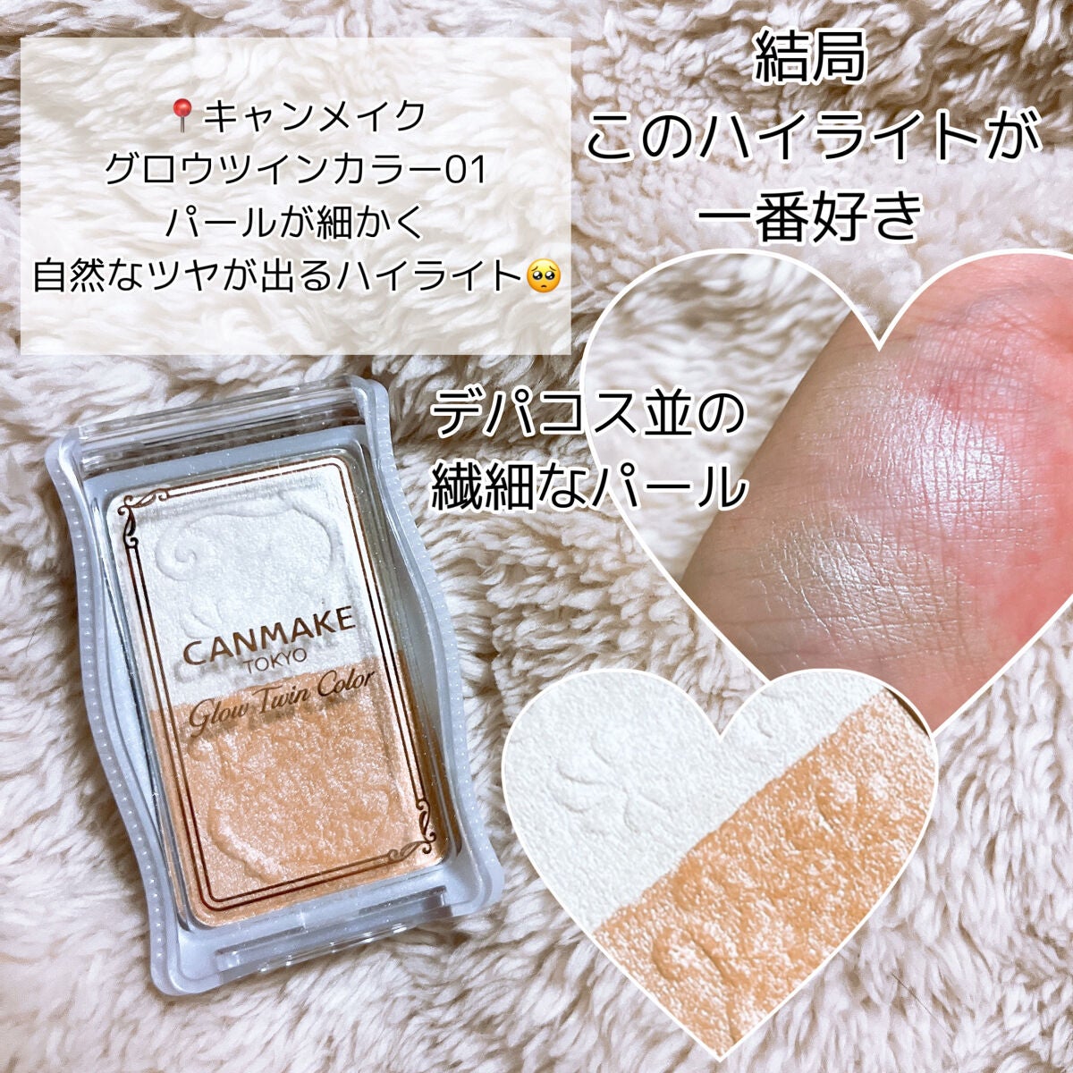 グロウツインカラー/キャンメイク/アイシャドウパレットを使ったクチコミ(4枚目)