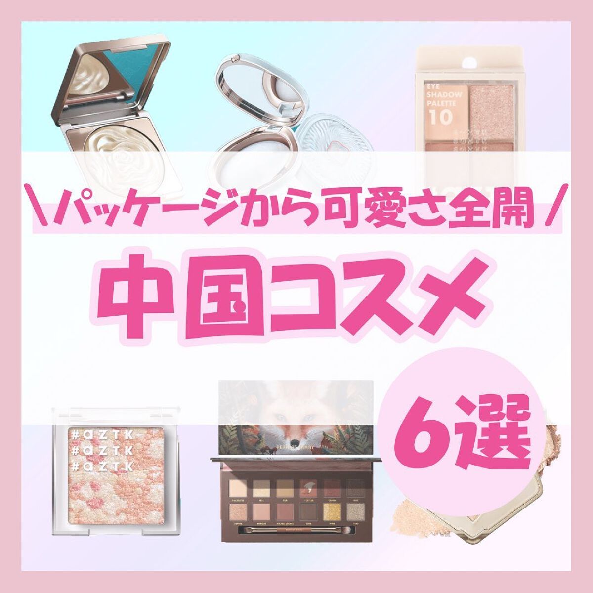 玉女桃花絹糸 プレストフェイスパウダー/花西子/プレストパウダーを使ったクチコミ（1枚目）