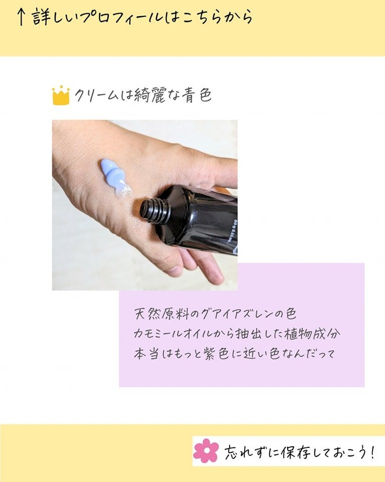 ミッドナイトブルーカーミングクリーム/Klairs/フェイスクリームを使ったクチコミ(3枚目)