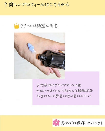 ミッドナイトブルーカーミングクリーム/Klairs/フェイスクリームを使ったクチコミ(3枚目)