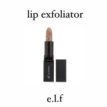 リップエクスフォリエーター/e.l.f. Cosmetics/リップケア・リップクリームを使ったクチコミ（1枚目）